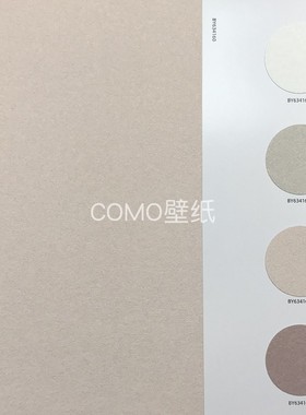 铂悦34艺术漆肌理无缝墙布BY634160 634161 634162 634163 634164