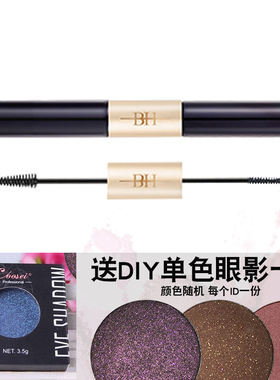 BH睫毛膏女防水纤长卷翘不晕染持久极细双头刷打底加长细梳浓密型