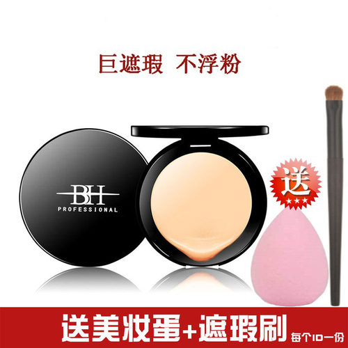 BH粉底膏化妆师专用持久遮斑点