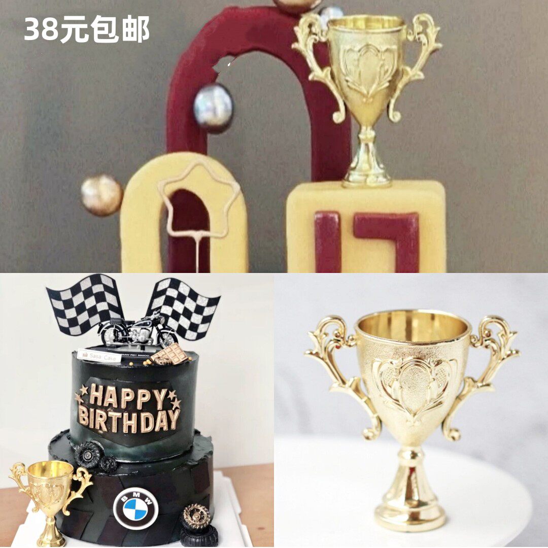 男神冠军父亲领导蛋糕装饰 镀金塑料小号迷你金杯奖杯烘焙摆件
