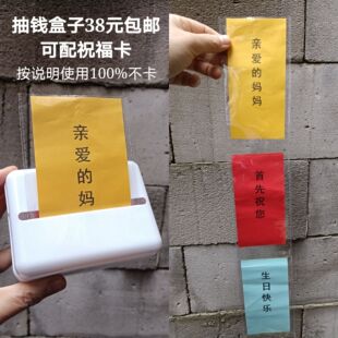 蛋糕抽钱盒子大号小号拉钱抖音同款网红抽钱盒子红包抽钱