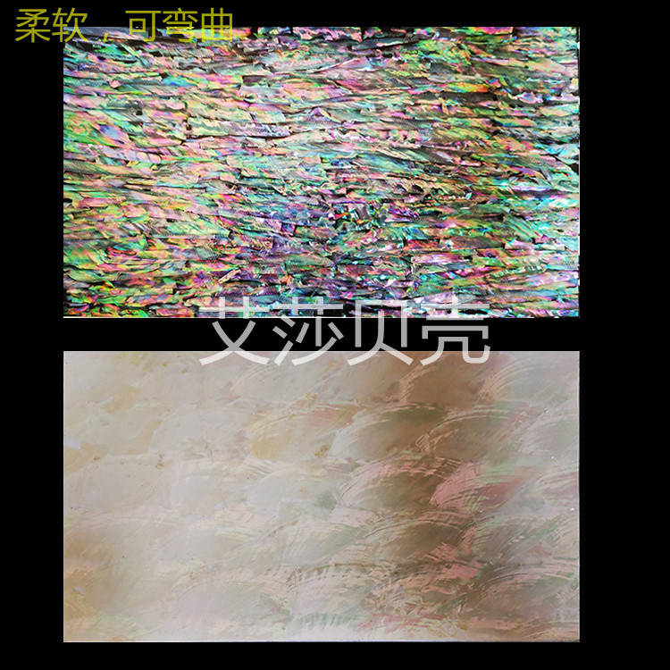 带背胶软鲍鱼贝壳螺钿片贴纸 薄片 贝壳纸渔具烛台乐器等装饰材料,特色手工艺,其他特色工艺品,淘宝优惠券,粉丝福利购,淘宝优惠卷