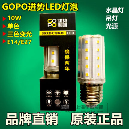 三色变光LED灯泡S6节能灯E27E14小螺口玉米灯水晶灯吊灯进势灯泡