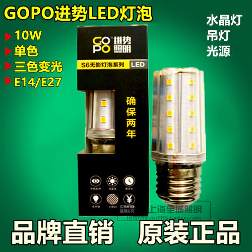 三色变光LED灯泡S6节能灯E27E14小螺口玉米灯水晶灯吊灯进势灯泡