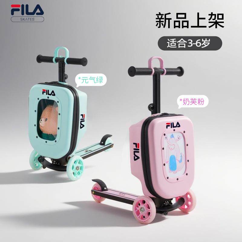 FILA斐乐儿童滑板车可坐可骑男女学生行李箱二合一F9