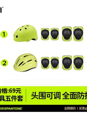酷骑滑板车儿童头盔护具五件套