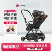 Qtus昆塔斯Q9plus3代新生婴儿四轮推车双向可坐躺折叠护脊新生