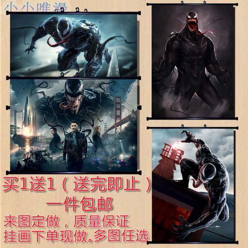 毒液Venom埃迪·布洛克电影周挂画壁纸海报毒液周边 - 封面