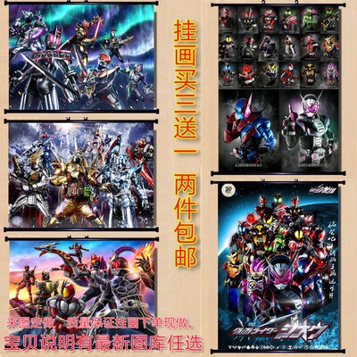 挂画海报假面骑士卷轴壁画