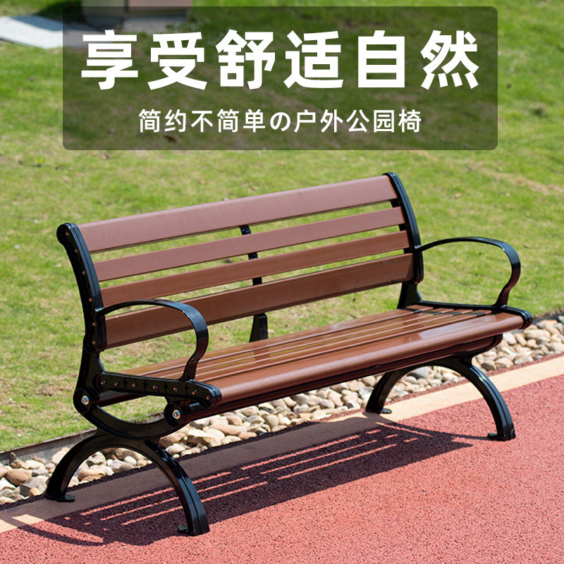 公园椅户外长椅室外长条凳小区庭院露天休闲防腐实木塑木靠背座椅