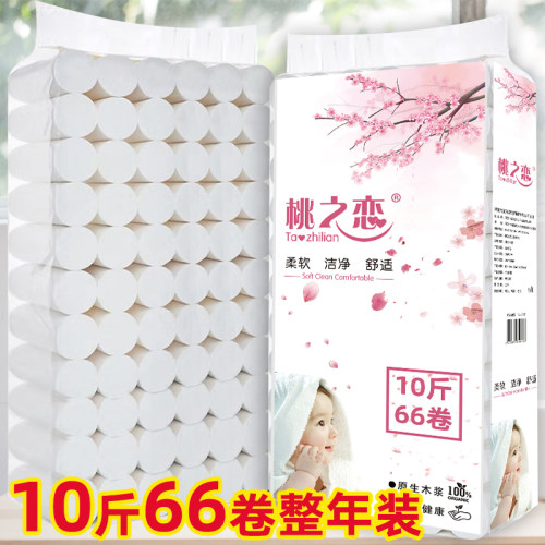 桃之恋卫生纸10斤66卷家庭装厕所