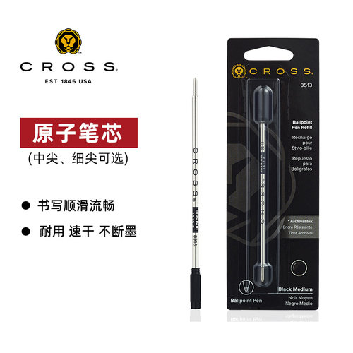 高仕(CROSS)原子笔圆珠笔笔芯原子笔配件通用款 8511