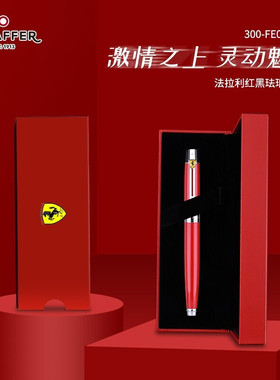 犀飞利（Sheaffer）签字笔300宝珠笔黑色笔高档办公 法拉利联名