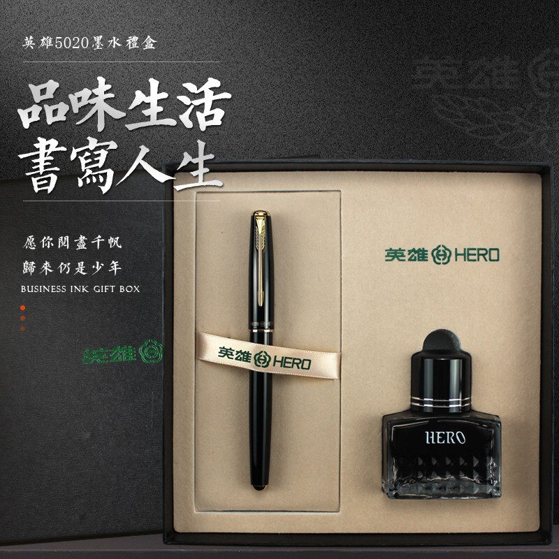 HERO英雄钢笔5020墨水笔商务礼盒套装办公书写签字明尖