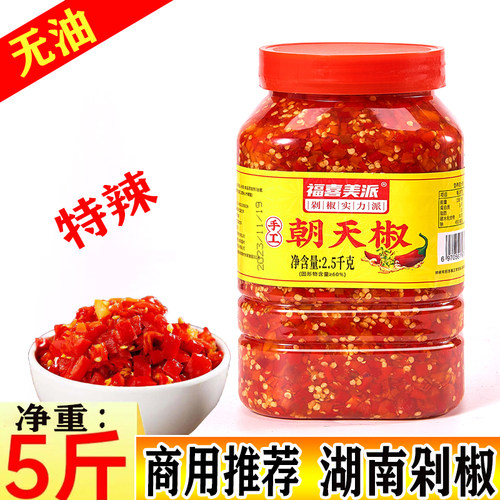 湖南剁辣椒鲜香脆辣炒菜下饭剁椒