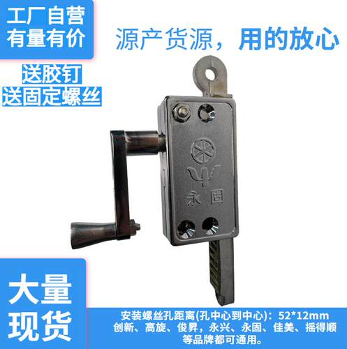 开窗器摇手不锈钢支架