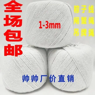 包粽子线闸蟹线棉绳手工编织绳吊牌线棉线绳麻绳捆绑装饰滚边绳子