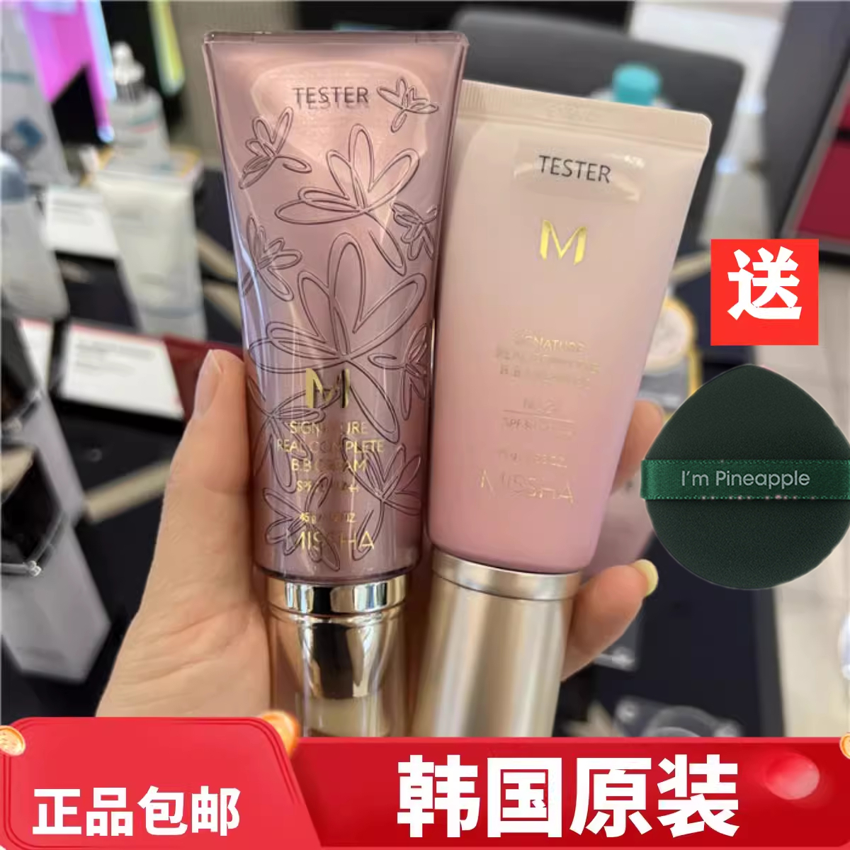 韩国谜尚Misshabb霜遮瑕