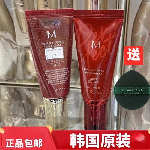 韩国修颜遮瑕提亮bb霜持妆