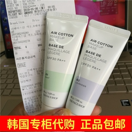 韩国菲诗小铺 the face shop 可爱女生植物简装隔离霜 紫色/绿色