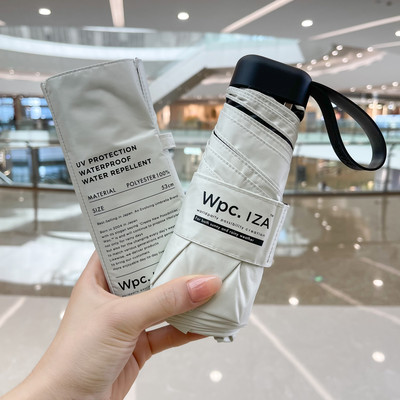 Wpc.遮阳纯色黑胶五折防晒超轻伞
