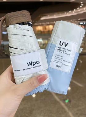 日本wpc遮阳伞五折伞迷你小巧便携晴雨两用防晒防紫外线太阳伞