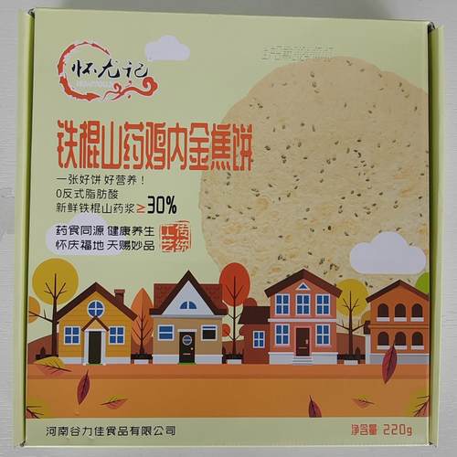 怀尤记河南焦作特产铁棍山药鸡内金焦饼铁棍山药茯苓焦饼