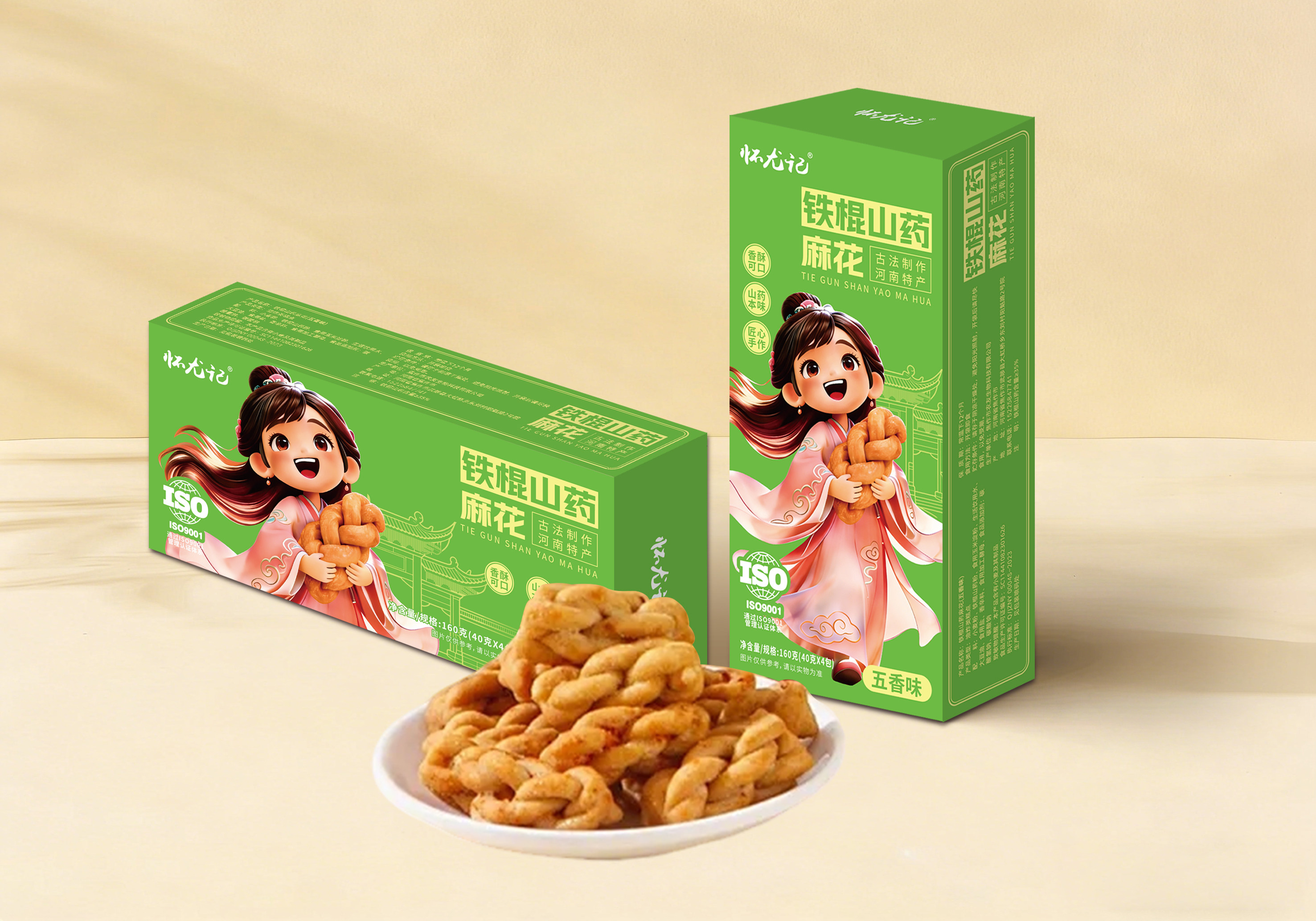 河南特产焦作特产铁棍山药麻花小麻花零食健康无糖五香味烧烤味