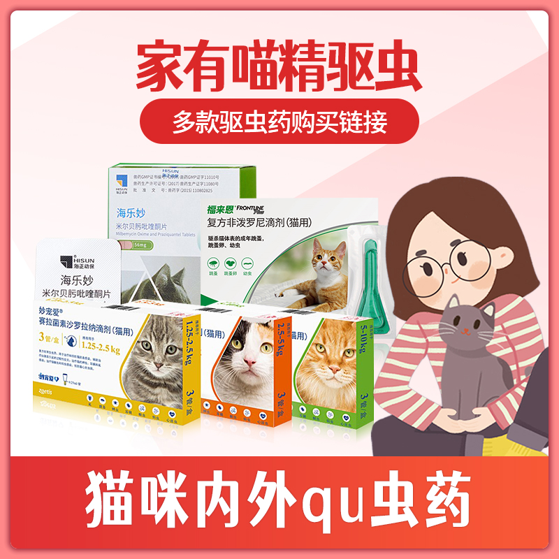 家有喵精汇总链接方便查找