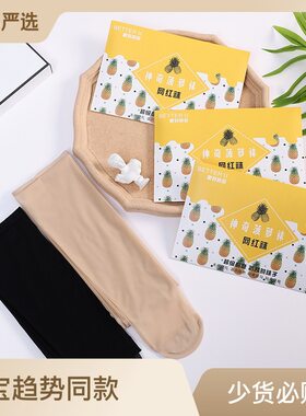 菠萝袜140-150cm矮小个子女装夏天打底裤连裤袜丝袜薄款小号XS码