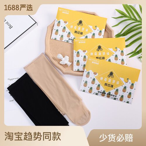 菠萝袜140-150cm矮小个子女装夏天打底裤连裤袜丝袜薄款小号XS码