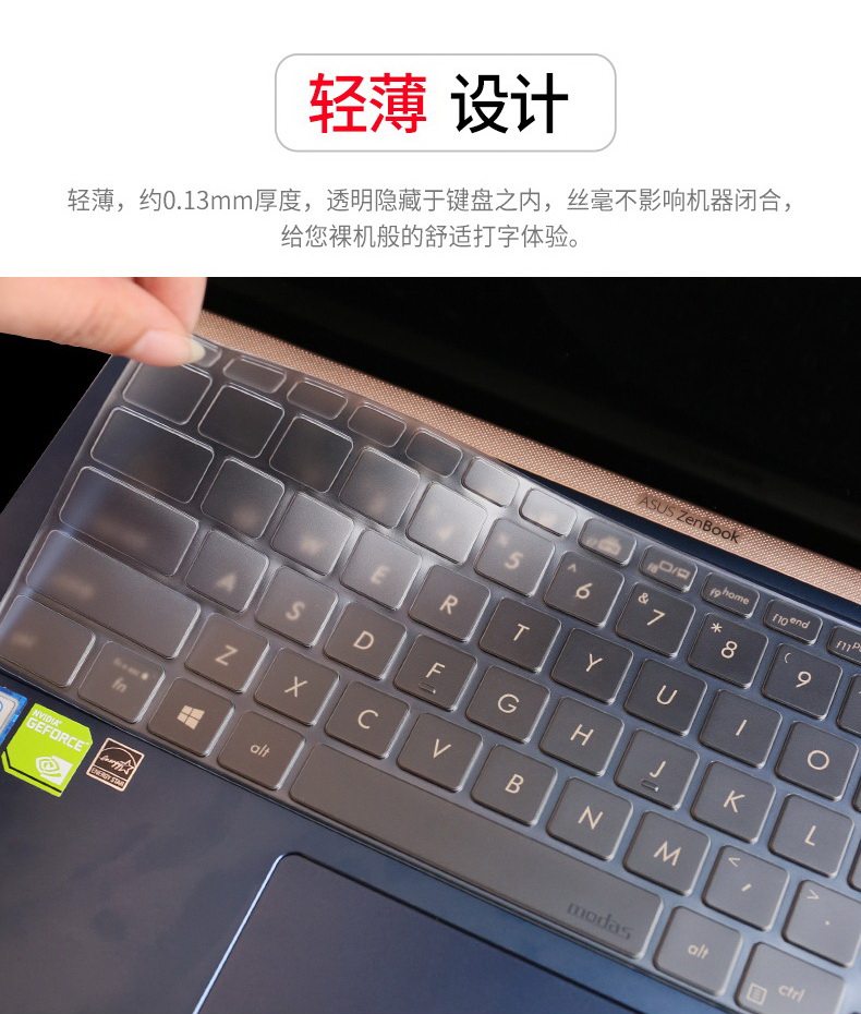 14寸华硕(asus)灵耀deluxe14钛金版键盘贴膜u4500f电脑屏幕保护膜