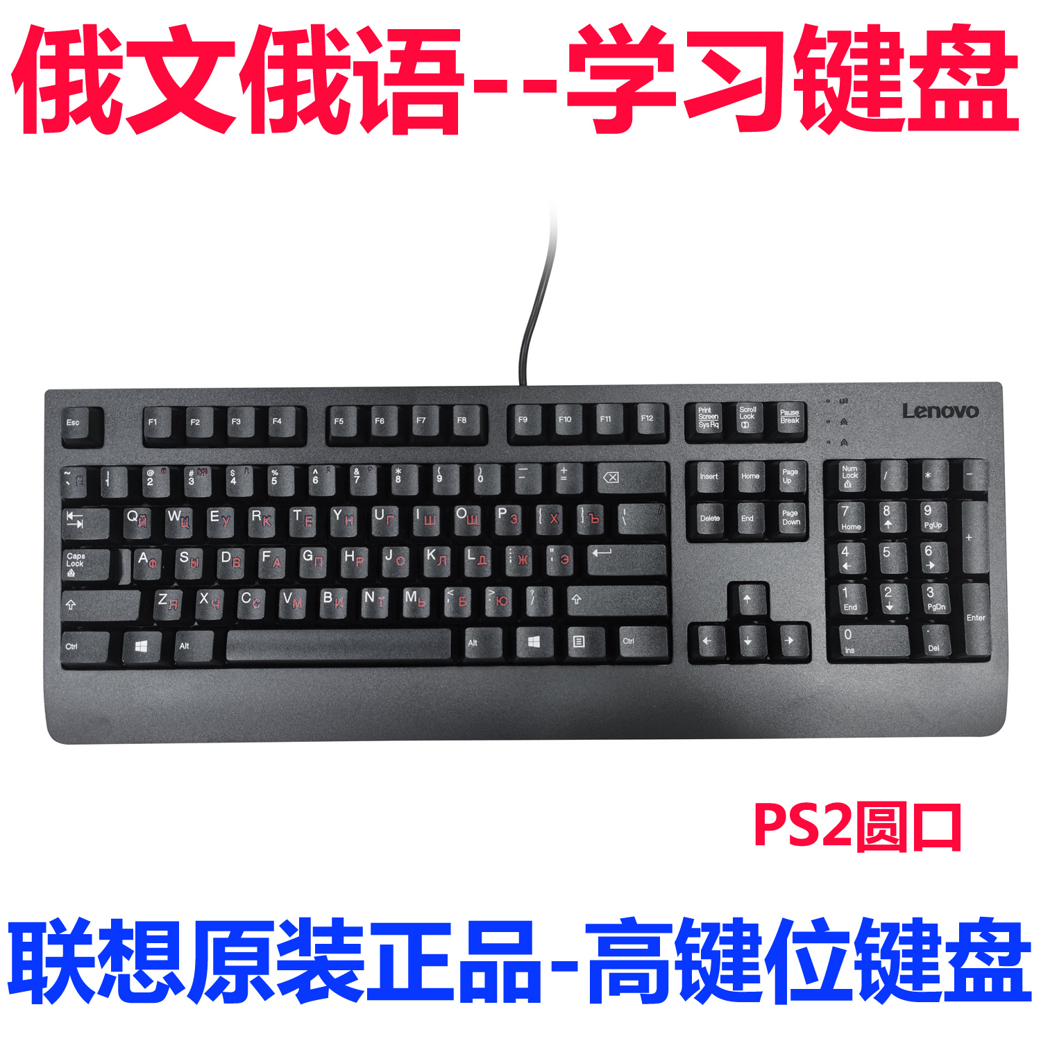 惠普俄罗斯有线圆孔台式键盘