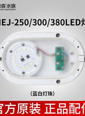 森森HEJ250.300.380LED灯带插头电源线