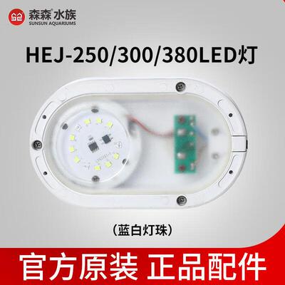 森森HEJ250.300.380LED灯带插头电源线