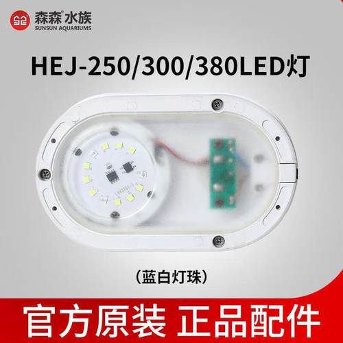 森森HEJ250.300.380LED灯带插头电源线