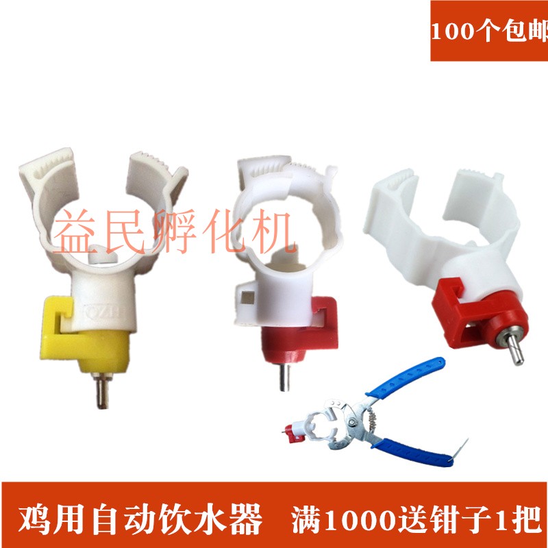 鸡用自动饮水器 小鸡自动乳头饮水嘴鸡钢球饮水槽自动喂水器包邮