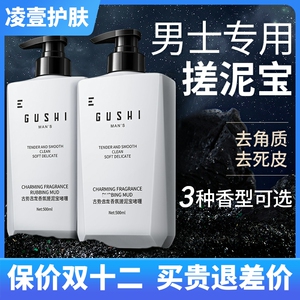 正品古势搓泥宝男士全身通用免搓澡泥膏神器洗澡去泥宝去角质死皮