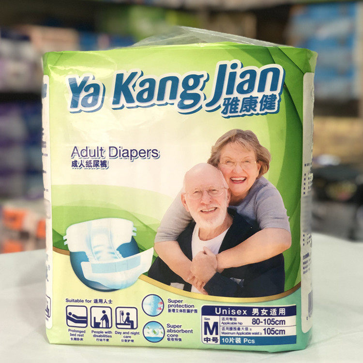 雅康健成人纸尿裤老年人产妇防漏尿不湿中码M10片×8包整箱包邮