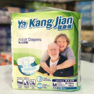 包邮 M10片×8包整箱 老年人产妇防漏尿不湿中码 雅康健成人纸尿裤