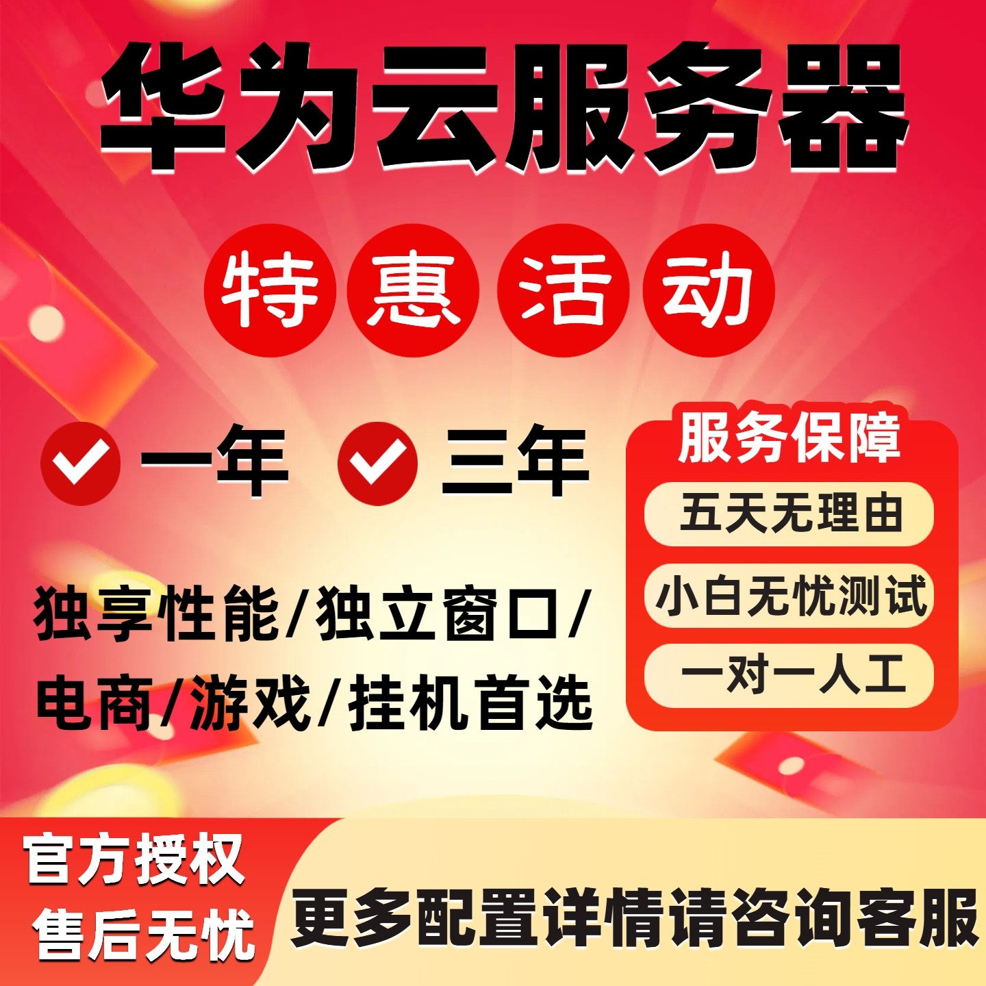 华为云服务器L实例年付轻量云主机租用网站游戏天翼云电脑独立ip