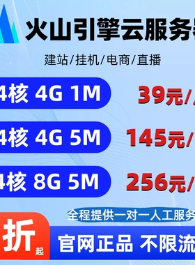 火山引擎云服务器租用独立ip搭建天翼云主机ECS企业直播电商年付