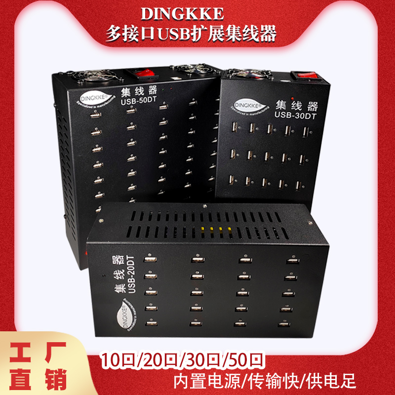 DINGKKE2.0集线器hub扩展器