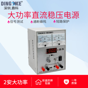 短路保护多规格可订做110V 鼎科手机维修直流稳压电源指针电流表