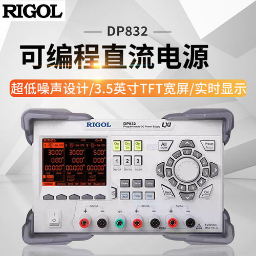 普源可调节编程线性直流稳压电源
