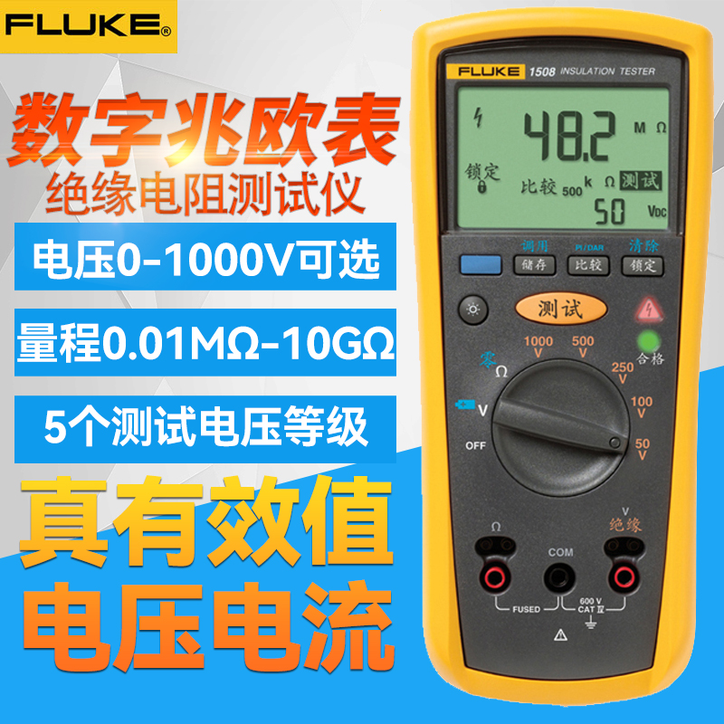 FLUKE福禄克F1577绝缘电阻测试仪F1503/F1535兆欧表F1508/F1587FC