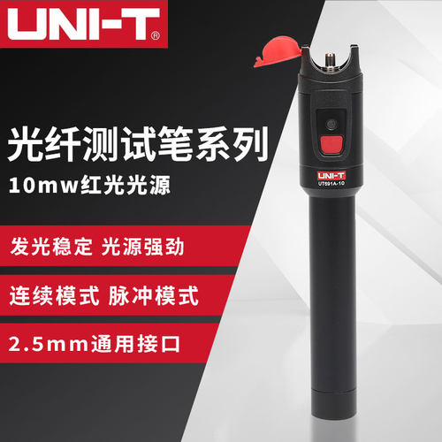 红光笔光纤测试笔通光笔