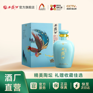 凤香型白酒礼盒装 西凤酒52度陈酿头曲大坛 单瓶1L 官方正品