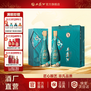 【白酒年货】西凤酒52度1964艺术版 过年礼物白酒礼盒 500ml*2瓶