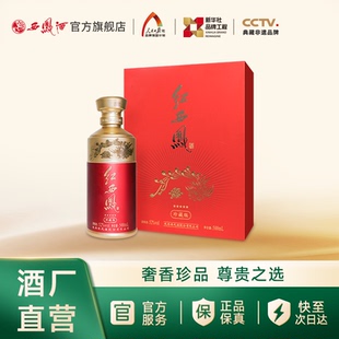 凤香型高端白酒500ml 西凤酒52度五星红西凤珍藏版 酒厂直营